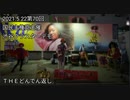 第70回渋谷クラスターデモ　THEどんでん返し