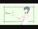 フラワー / NaR feat. 初音ミク