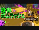 【日刊スプラトゥーン2】全ルールランキング入りしたダイナモ使いのガチマッチ実況Season37-20【Xパワー2475アサリ】ダイナモローラーテスラ/ウデマエX/ガチアサリ