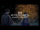 夏歌/MCTHEぶとん&MC仏