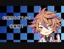 お慈悲をどうか後藤様！