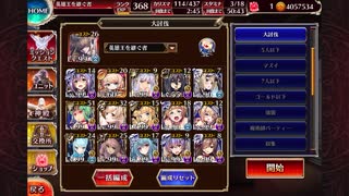 千年戦争アイギス　轟きし巨兵の地響き　神級EX 60？〜放置