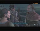 #9-2 再生数２０以下の暗殺者 PS3 【アサシンクリード３】