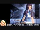 PD５「１２：トラッペンヤクト　戦闘」