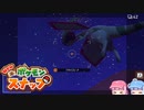 琴葉姉妹のポケスナライフ！２３日目