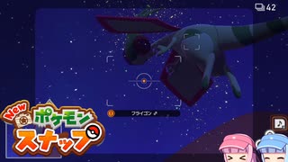 琴葉姉妹のポケスナライフ！２３日目