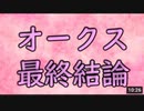 オークス2021 最終結論【競馬予想tv 武豊tv】