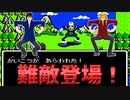 【FC版DQ1】ツインファミコンで初代ドラゴンクエスト！Part2【ゆっくり実況】