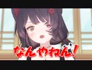 イブラヒムのツイートが面白くていいねしちゃった戌亥とこ【にじさんじMMD】