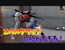 【荒野行動ゲーム実況プレイ】4人でやってると思ったら1人ロボットでした【Part.44】