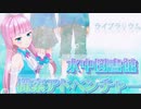 【#れぬらいぶ】水に沈んだ美しい図書館探索【ゲーム：ライブラリウム】