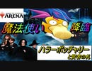 【MTGアリーナ】魔法使いが始めるMTGアリーナ　＃OP編