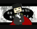 【二次創作MAD】/再/演/の/主/役/は/我/々/だ/