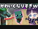 【マイクラ】全てのmobをかわいいペットに出来る世界でペットの王国を作る！part2 統合版マーケットプレイス配布ワールド【ゆっくり実況/マインクラフト/Minecraft】