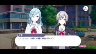 【プロセカ】一緒にお昼ご飯食べない？【エリア会話】