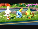 ポケットモンスター剣盾実況して愛と平和を叫ぶ!パート1