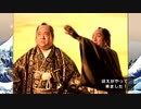 第10話【vs 伝説の悪代官】悪代官２！伝説のバ神ゲーで日本の伝統文化を知ろう Part.10