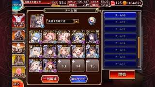 轟きし巨兵の地響き   神級EX501討伐放置   フーロンでオリゴ受け