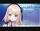 【Re:AcT】頬を赤らめる夢川かなう＋「三日月（絢香）」切り抜き