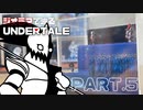 【UNDERTALE】鎧の騎士との出会いを作ってみた【ジオラマ】