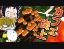3人で世界を創れ!天地創造マインクラフト‐霊魂王国建国物語‐【パート17】