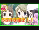 【アニメ実況】うどん作りのはずが、どうしてこうなった！？【#ちゅるっと】#07