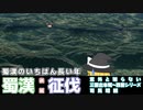 【意外と知らない三国志末期～西晋】終わりの始まり 後編【司馬昭編：第12回】
