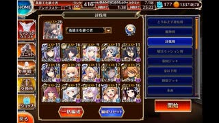 千年戦争アイギス 轟きし巨兵の地響き 神級EX