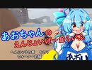 【Human:Fall Flat】あおちゃんのえんじょいげーむらいふ　へんにゃりの章　その7　ウォーター前編【VOICEROID実況】