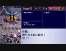 【メギド72】メイン難易度N全員生存クリアを目指す　Part5