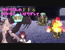 【FF6】結月ゆかりのランダム封印縛り＋α【VOICEROID実況】