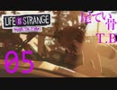 【初見】レイチェルよくわからん子だわ LIFE is STRANGE Before the Storm part5