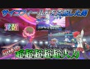 【ポモン剣盾】サイコフィールドを存じ上げております【ダブルバトル】