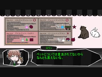 【クトゥルフ神話TRPG】正しく届けて第４話［呑みルフ］