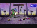 【SaGa Frontier(Remastered)】サガフロンティア(リマスター版)を実況#30【ブルー編PartLast】