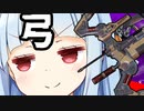 ボッセクボウの動画と見せかけてマスティフとプラウラーでキルしうるやつ。【APEX】【VOICEROID実況】