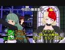 3ボスケモ娘のサタスペ　3-4 『ジュエルクルーザー攻防戦』