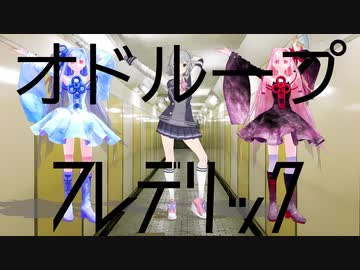 【小春六花】オドループ【SynthVカバー】