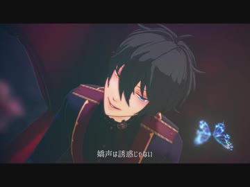 【MMDあんスタ】『んっあっあっ。』【影片みか】