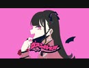 【なつみく】ヴァンパイア【歌ってみた】