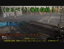 【SNOW RUNNER】1日目：今日は苦行を楽しむ配送だ！【ゆっくり実況】