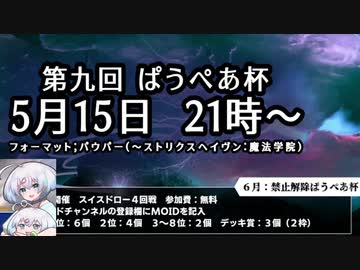 【ボイロ×MTG】凍結燃焼の奇MTG：Pauper《73：Mistblade Shinobi》