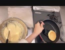 【なかいろ】パンケーキ焼いてみた【NYN姉貴】