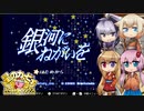 【星のカービィスーパーデラックス】銀河を巡り歩いていこうじゃいか-7-【ボイロ+OИE+flower実況】