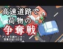 【MovingOut】アミダ引越センター　営業日誌１８日目