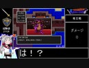 SFC版DQ1RTA_1時間42分46秒(りゅうおう撃破時点)_part4/4【ネタバレあり】