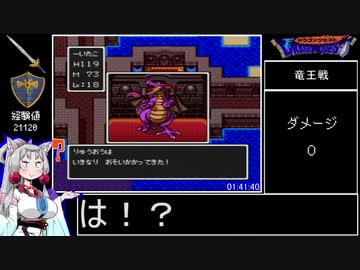 SFC版DQ1RTA_1時間42分46秒(りゅうおう撃破時点)_part4/4【ネタバレあり】