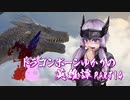 【Skyrim】ドラゴンボーンゆかりの英雄譚　Part14【結月ゆかり実況】