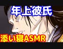 眠れない夜に添い寝してくれる夏油さん　呪術廻戦　じゅじゅプラス　夏油傑
