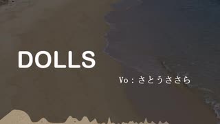 【さとうささら】DOLLS/Janne Da Arc【カバー】